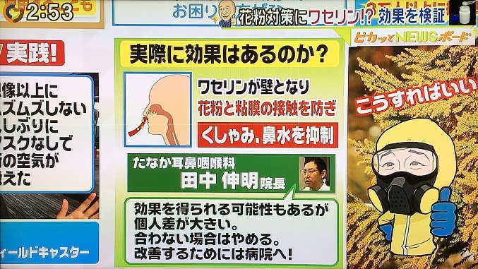 フジテレビ グッディ!
