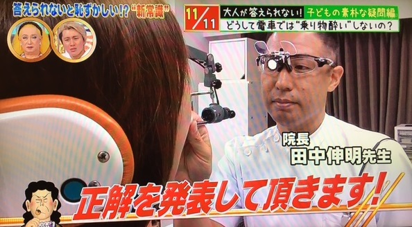 テレビ東京 ありえへん∞世界