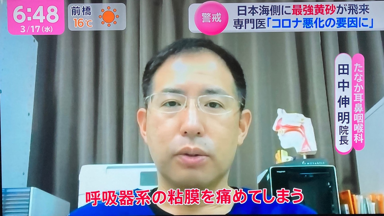 あさチャン!2021