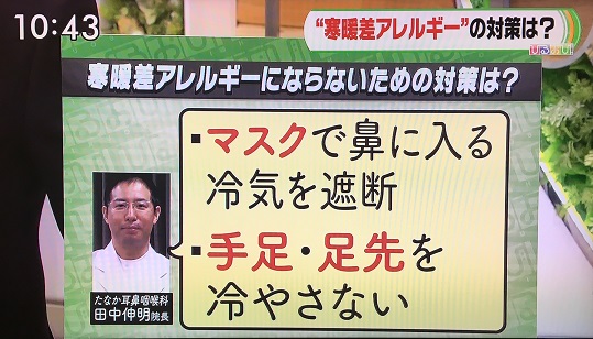 TBSテレビ ひるおび!