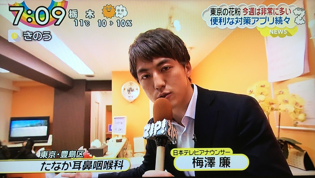 日本テレビ ZIP!