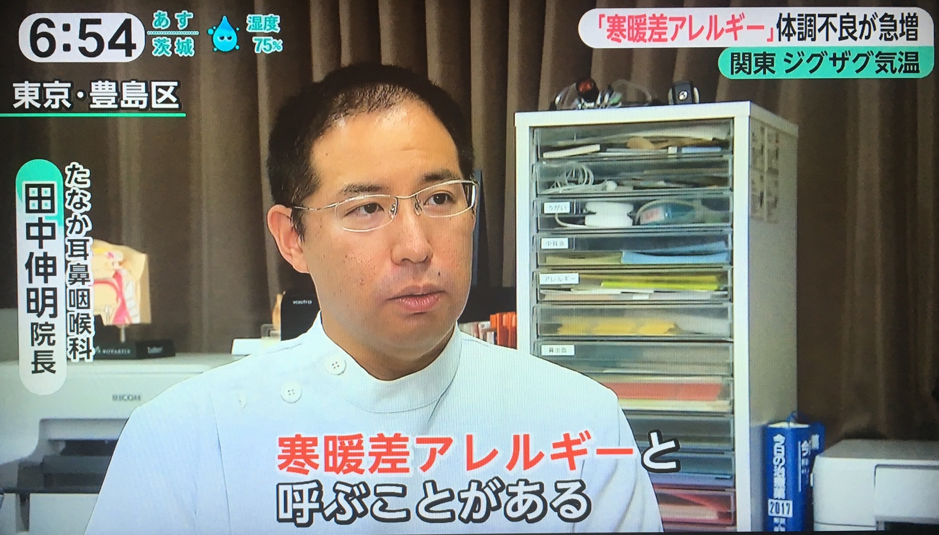 フジテレビ みんなのニュース