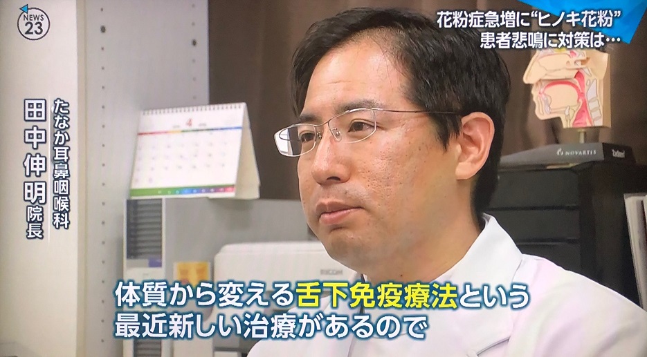 TBSテレビ NEWS23