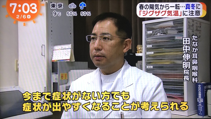 フジテレビ めざましテレビ