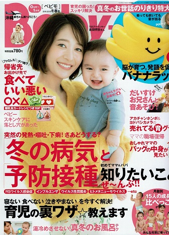 Baby-mo2018-2019冬春号